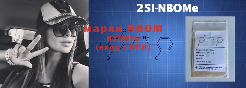 Марки N-bome 1,8мг  Болгар 